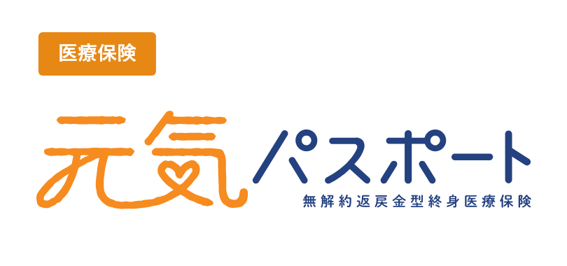 元気パスポート