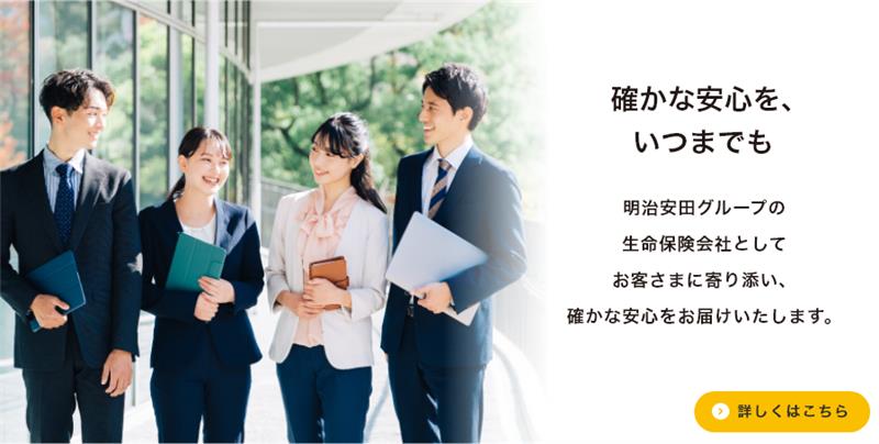 確かな安心を、いつまでも